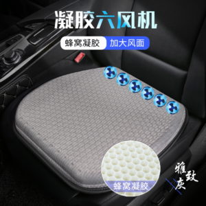 Top cooling car seat cushions